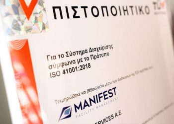 H Manifest πιστοποιήθηκε με το πρότυπο ISO 41001:2018 FM